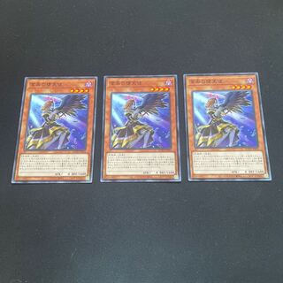 享楽の堕天使 ノーマル 3枚 【ユウ整理部】