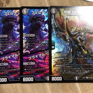 邪眼王B・ロマノフ