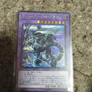 ヴァレルロードFドラゴン　シークレットレア