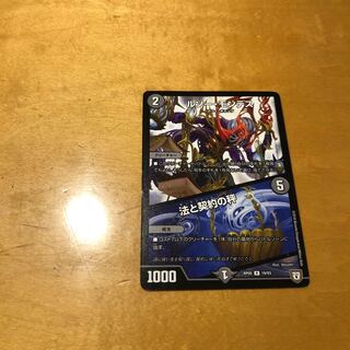 ルソー・モンテス｜法と契約の秤