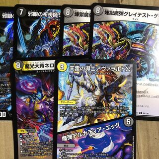 邪眼の祈祷師ザビ・ミラIV世 SR