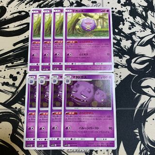 Koffing Weezing Buttobi Bomb