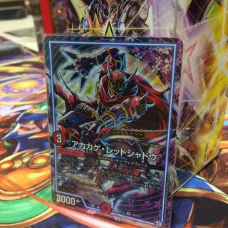 Red Lizard Red Shadow