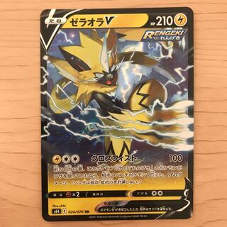 【1枚280円】ゼラオラV s6K 在庫6枚