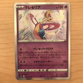 【1枚120円】クレセリア　s6K 在庫8枚