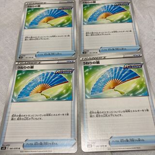 うねりの扇　4枚