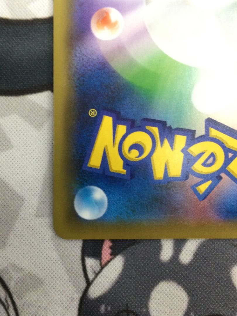 レシラム＆リザードンGX UR 220/173 【06593-45】 1枚