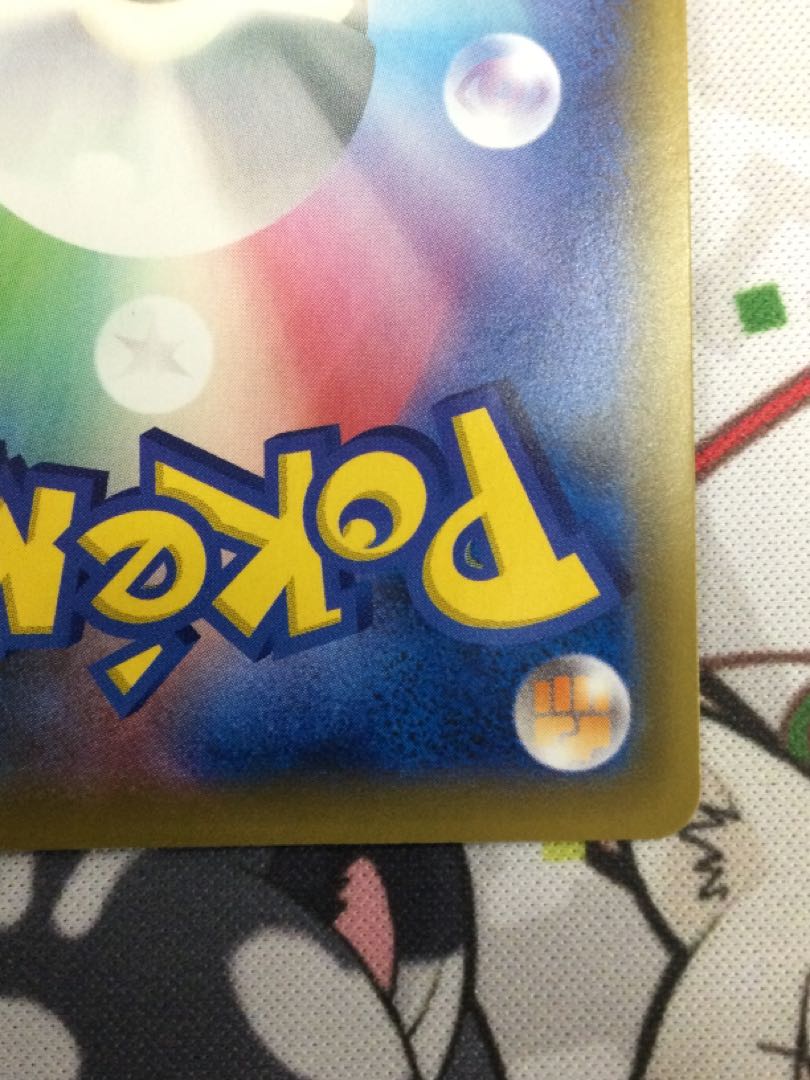 レシラム＆リザードンGX UR 220/173 【06593-45】 1枚