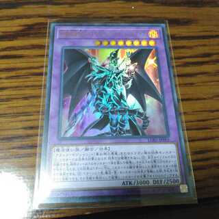 超魔導竜騎手　ドラグーン　オブ　レッドアイズ