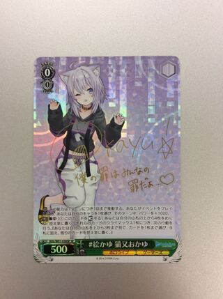 （美品）絵かゆ 猫又おかゆ SP