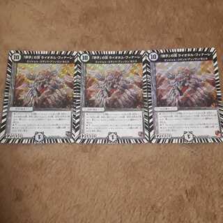 「獅子」の頂ライオネル･フィナーレ