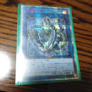 守護竜　アガーペイン　20th