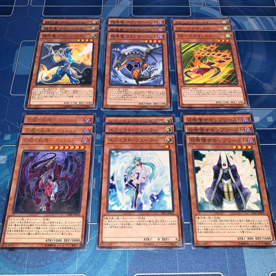 No.95 General-purpose Monster Set: Effect Veilor, Bright White Dragon Wyvern Star