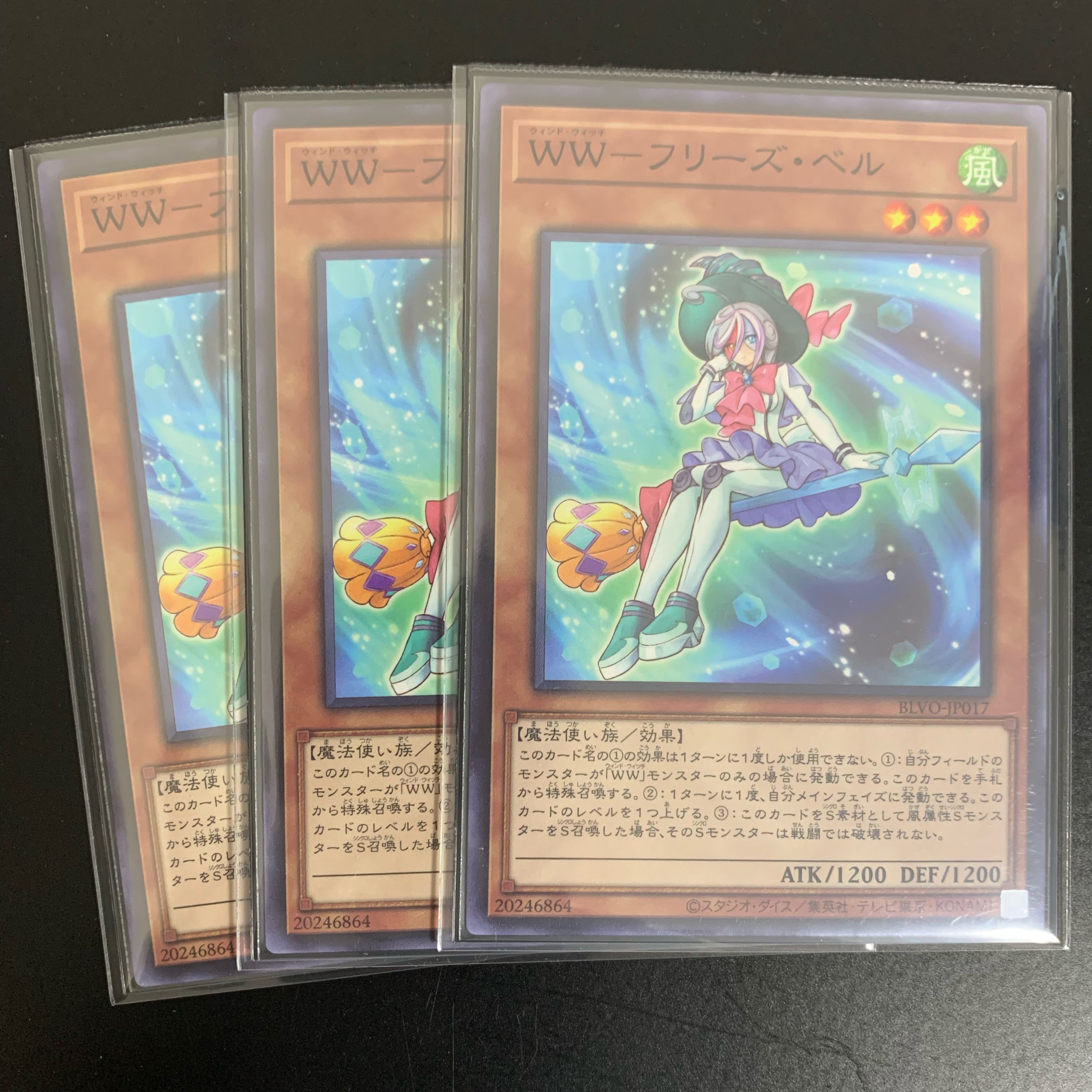 WW-フリーズ・ベル ノーマル　WWブリザード・ベル