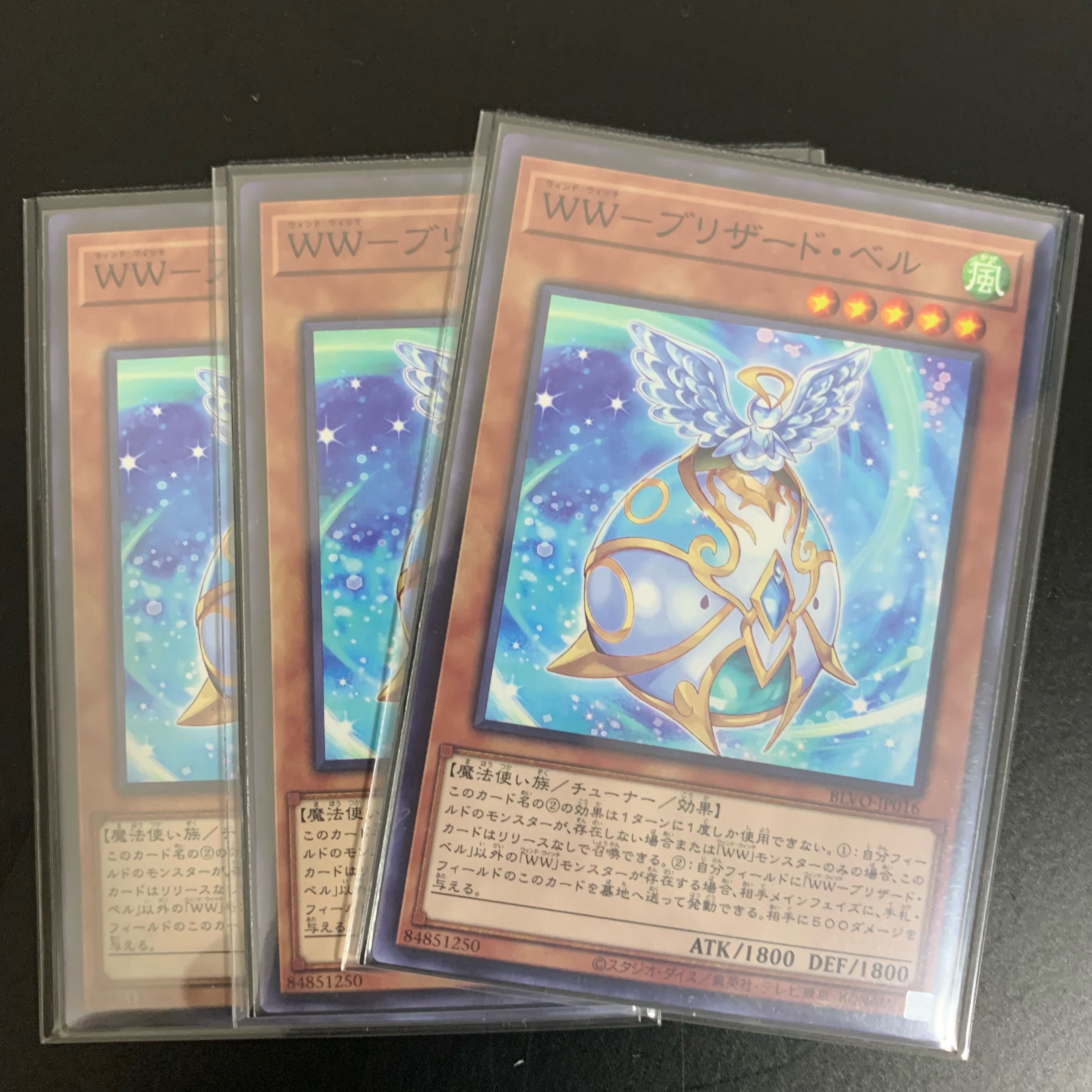 WW-フリーズ・ベル ノーマル　WWブリザード・ベル