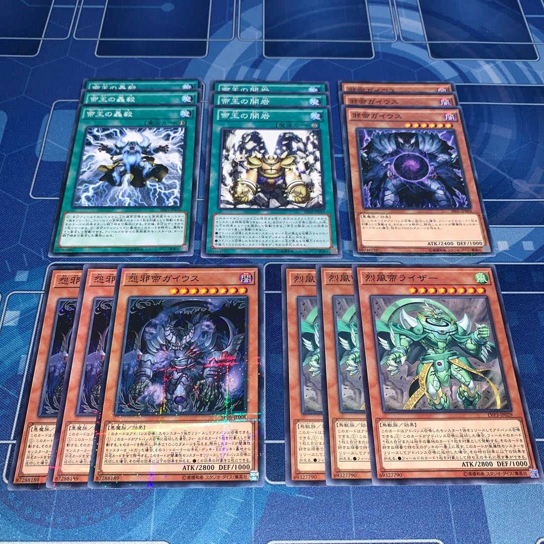 No.102 帝セット 烈風帝ライザー 怨邪帝ガイウス