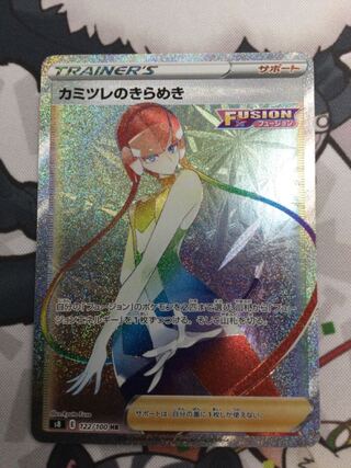 カミツレのきらめき HR 122/100 【06598】