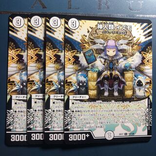 【セット割実施中！】神人類 イズモ