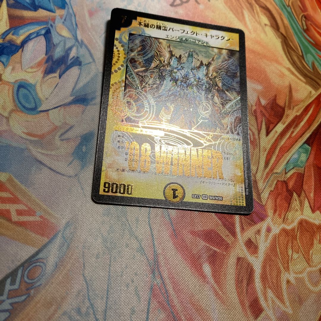 不滅の精霊パーフェクト・ギャラクシー WINNER