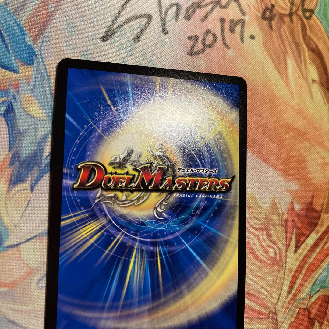 不滅の精霊パーフェクト・ギャラクシー WINNER