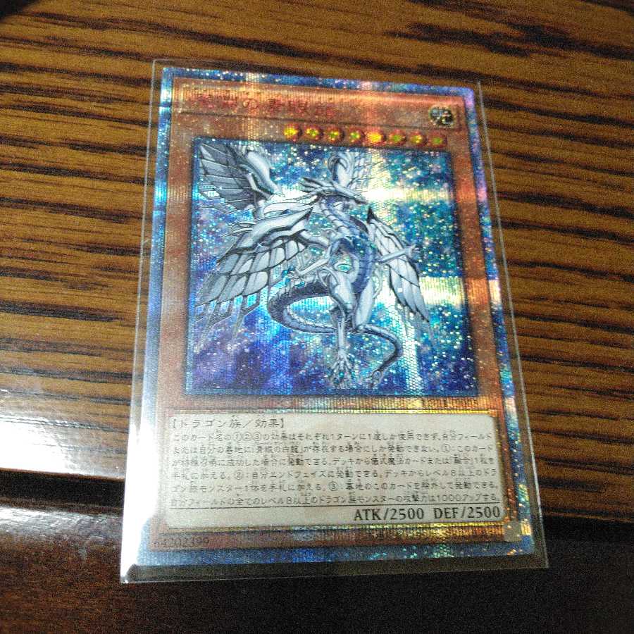 深淵の青眼龍　20th