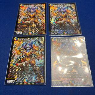 龍風混成 ザーディクリカ SR