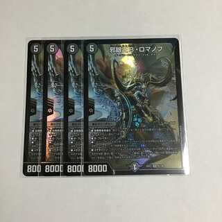 Evil Eye King B. Romanoff 4 pieces