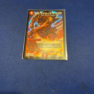 メガ・マナロック・ドラゴン SR