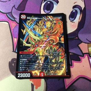 無双の超越者ファイナル・ストーム XX NEX