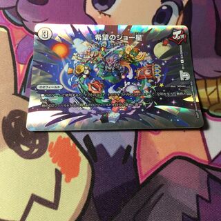 希望のジョー星 R-foil