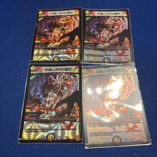 灰燼と天門の儀式 VR