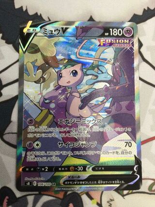 ミュウV SR スペシャルアート　106/100 【06599-45】
