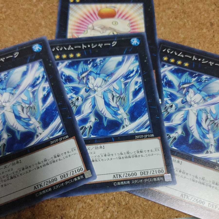 バハムート・シャーク ノーマル　三枚+餅カエル