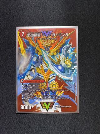 銀河大剣 ガイハート｜熱血星龍 ガイギンガ