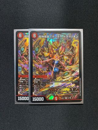 Psychic Shinra Star Apollonus Dragellion