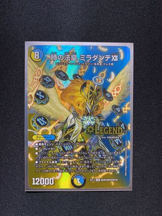 時の法皇 ミラダンテXII