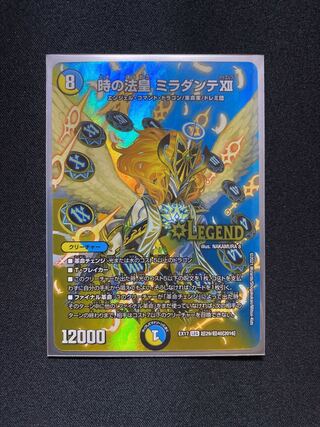 時の法皇 ミラダンテXII