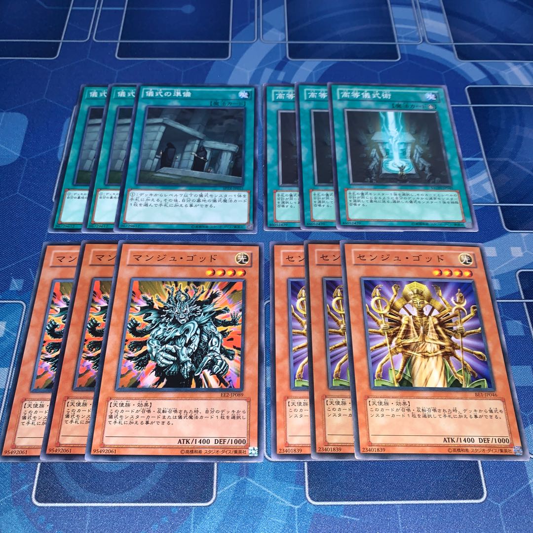 No.122 Ritual Set Manju of the Ten Thousand Hands Senju of the Thousand Hands Advanced Ritual Art