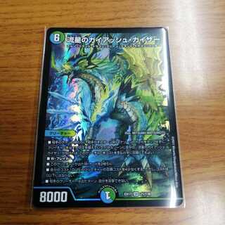 流星のガイアッシュ・カイザー