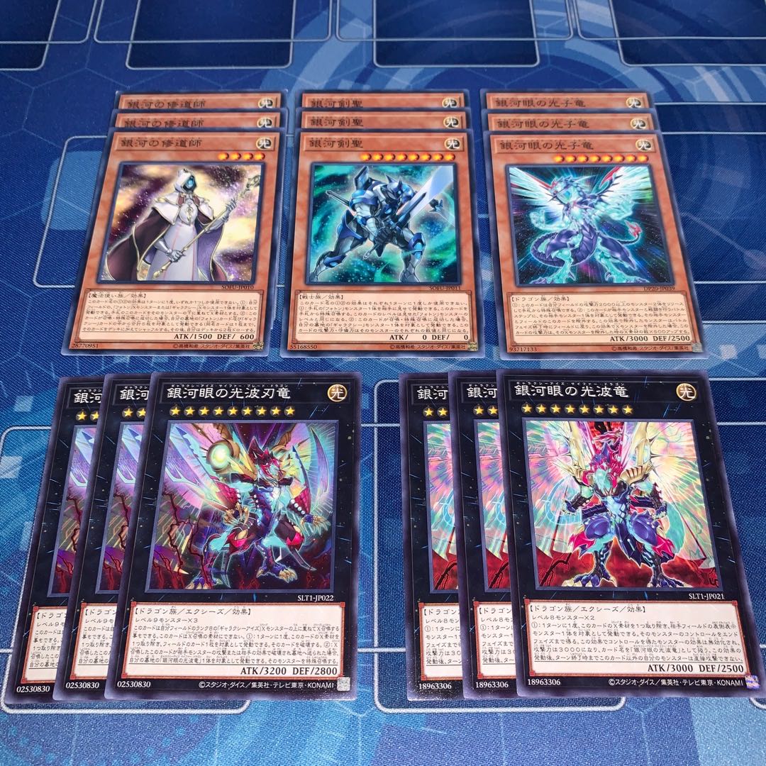 No.139 Galaxy Set Galaxy-Eyes Photon Dragon Galaxy-Eyes Cipher Dragon