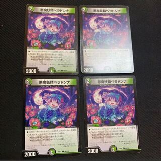 悪魔妖精ベラドンナ