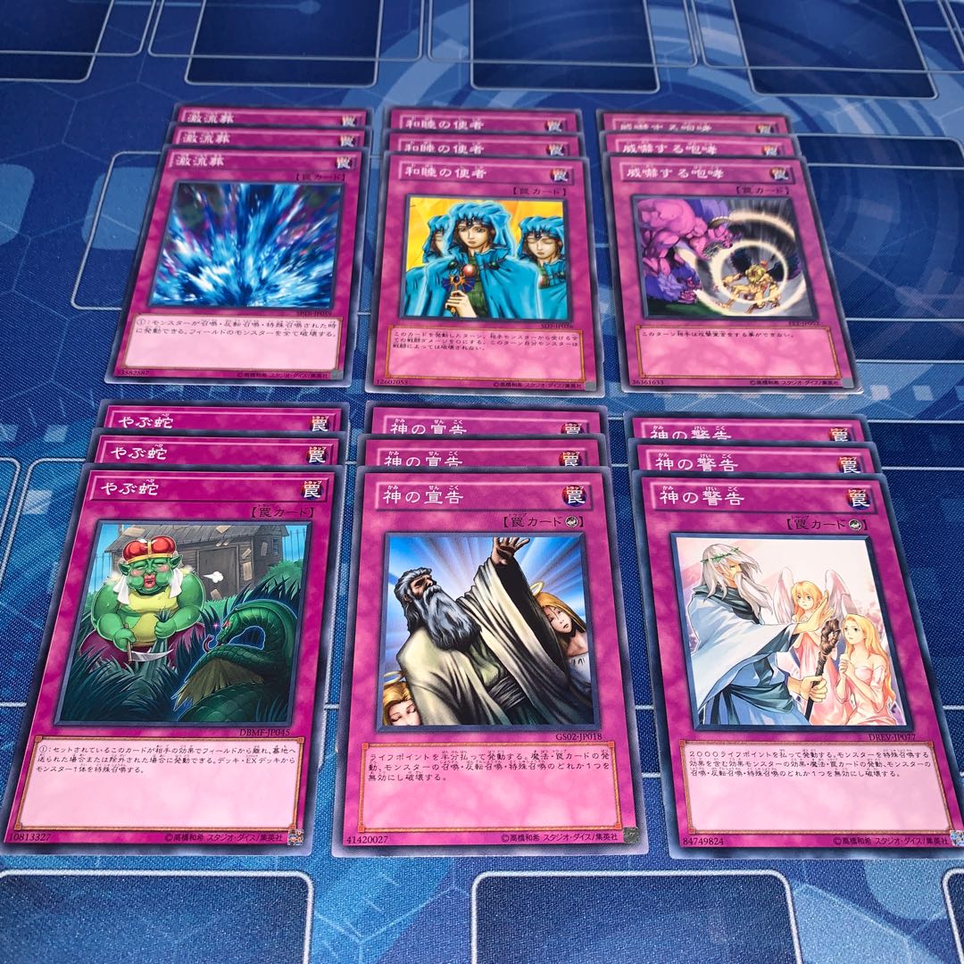 No.140 Generic Trap Set Solemn Judgment Solemn Warning Waking the Dragon Threatening Roar