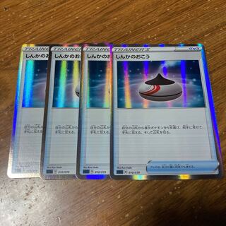 しんかのおこう(R仕様) 4枚