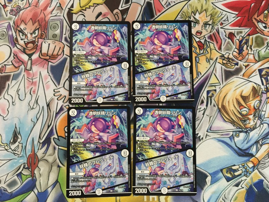 透明妖精リリン|妖精のプレリュード