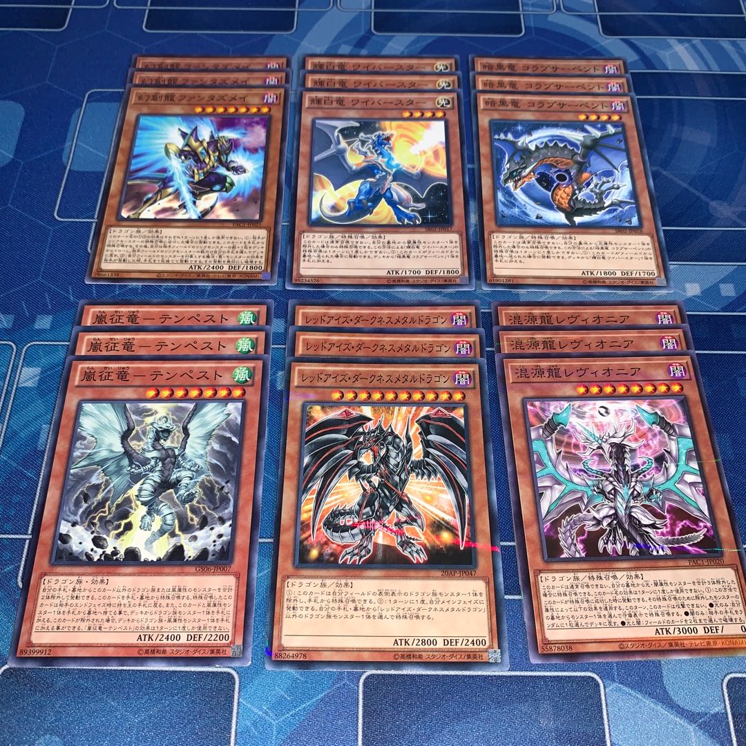 No.156 Generic Red Eyes Bright White Dragon Wyvern Star Darkness Dragon Corapserpent