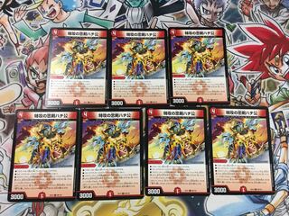 特攻の忠犬ハチ公　7枚セット