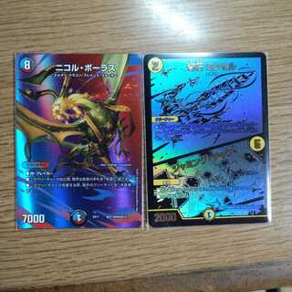 ニコル・ボーラス　〜ミクセルを添えて〜