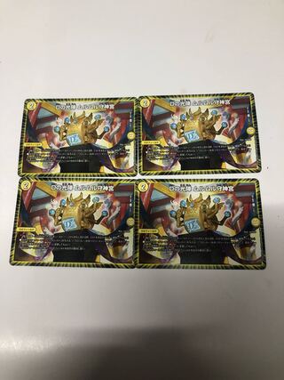Dの光陣 ムルムル守神宮4枚セット
