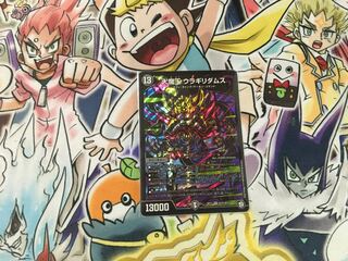 大魔王 ウラギリダムス SE