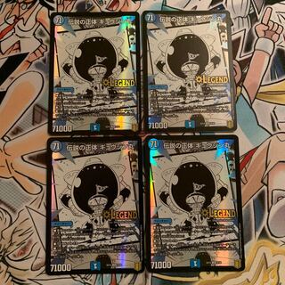 Legendary identity: Gyuujinmaru, 4 sheets